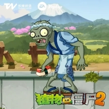 植物大战僵尸2国服