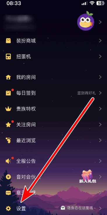 音对语聊最新版