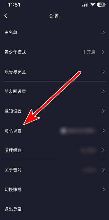 音对语聊最新版