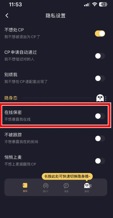 音对语聊最新版