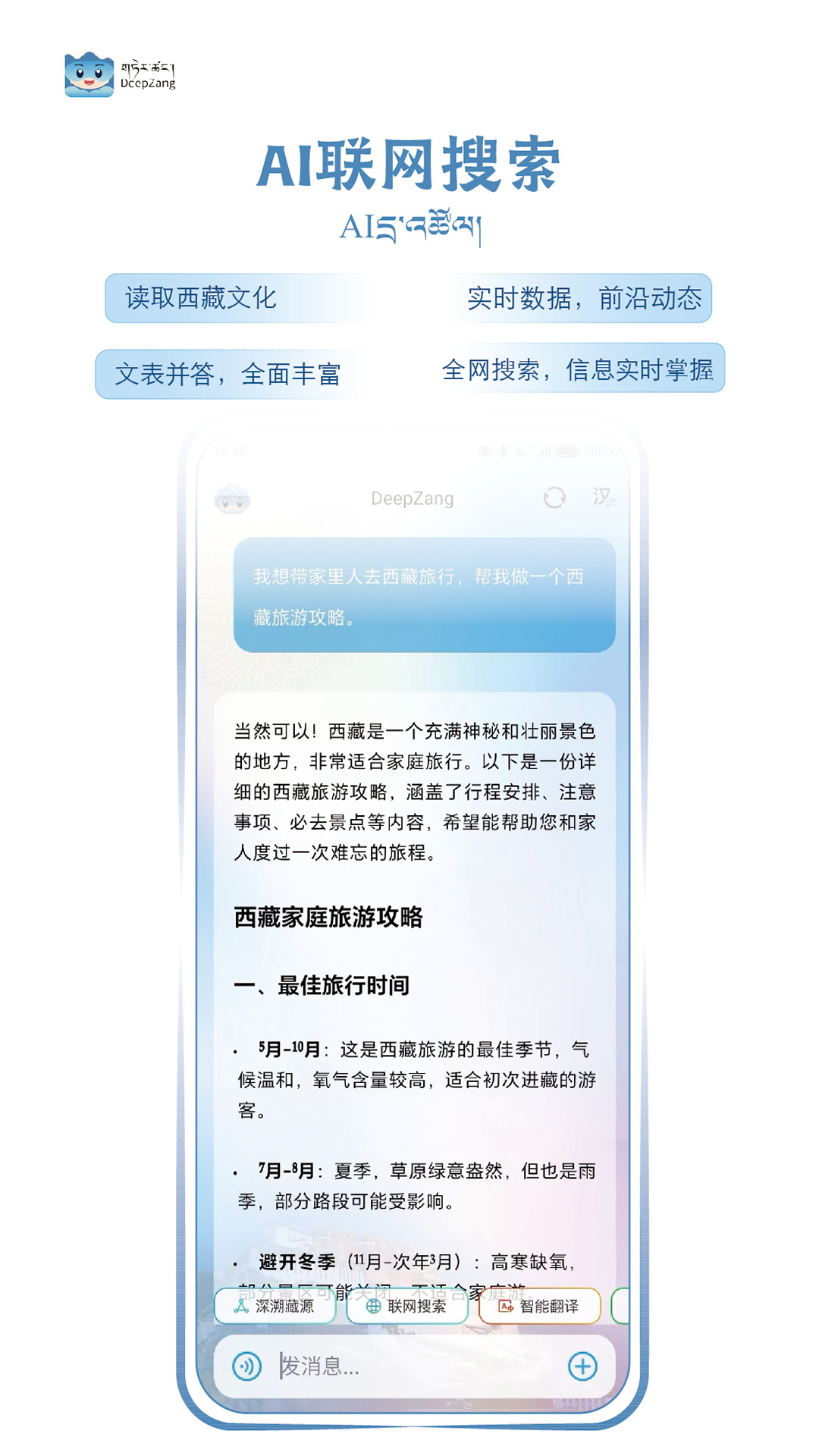 DeepZang截图1