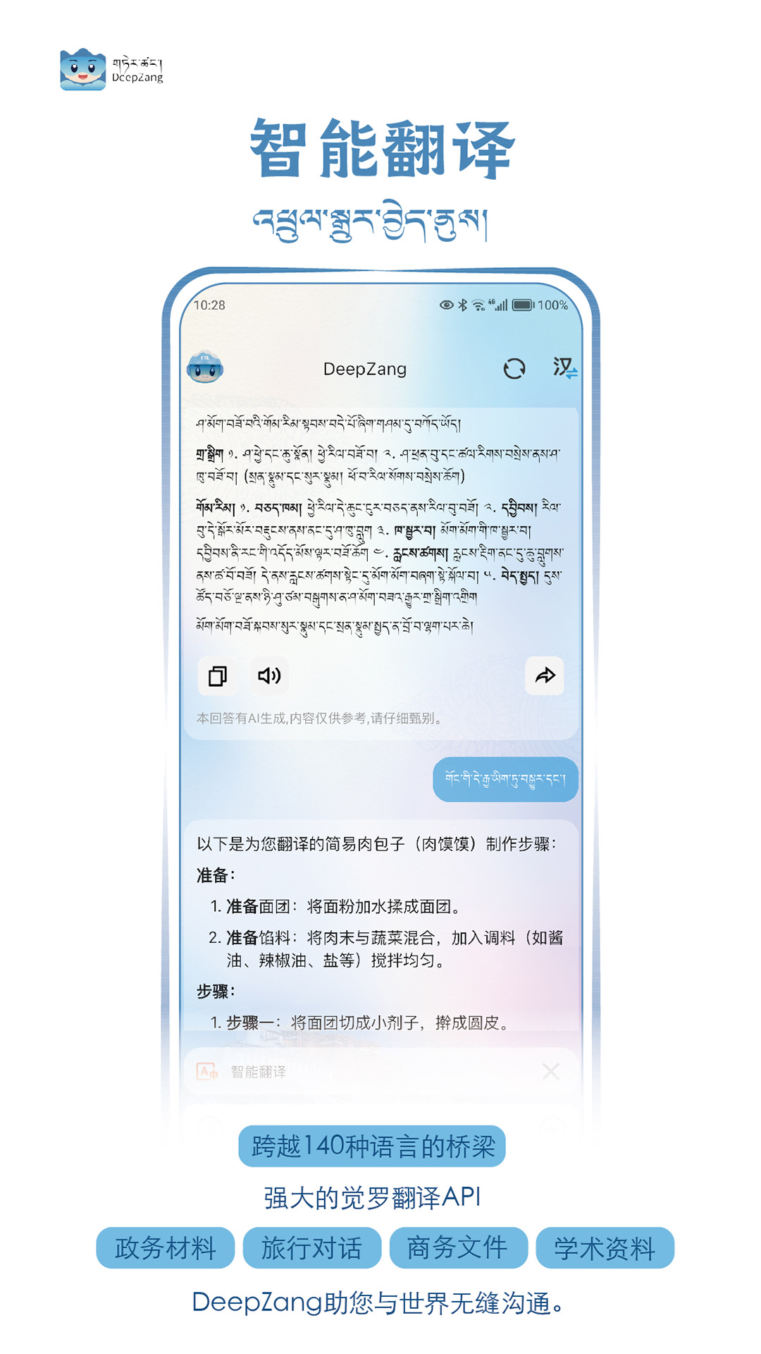 DeepZang截图2