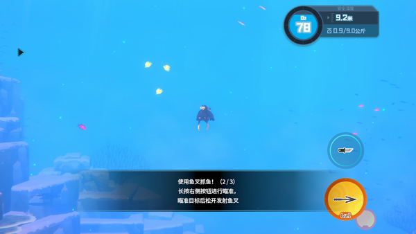 潜水员戴夫截图4