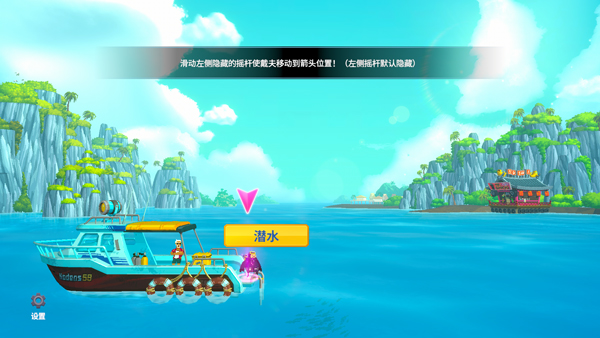 潜水员戴夫截图2