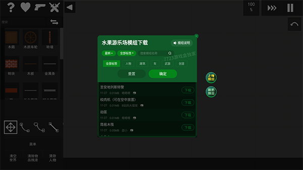 水果游乐场模组汉化版