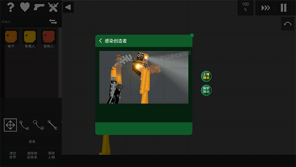 水果游乐场模组汉化版