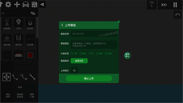 水果游乐场模组汉化版