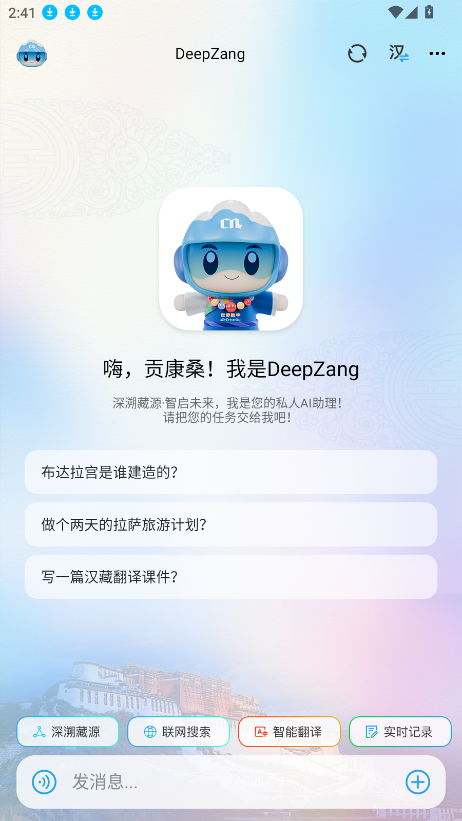 DeepZang