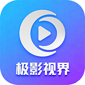 极影视界