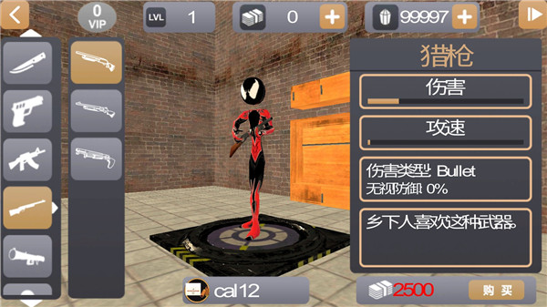 火柴人绳索英雄2汉化版