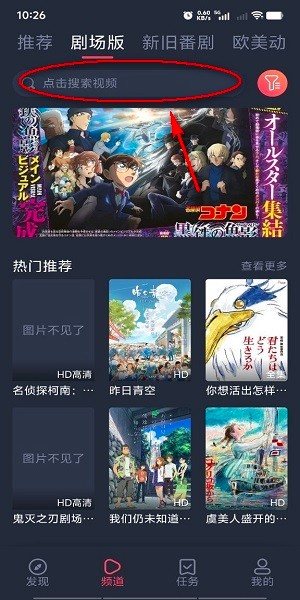 樱花动漫官方版