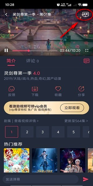 樱花动漫官方版