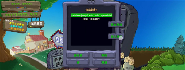 植物大战僵尸杂交版重制版