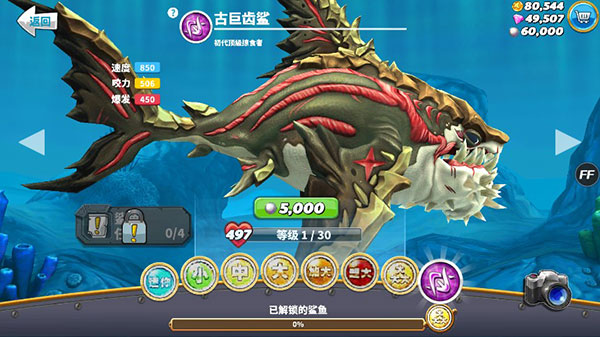 饥饿鲨世界国际版