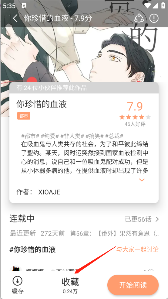 喵趣漫画2026复活版