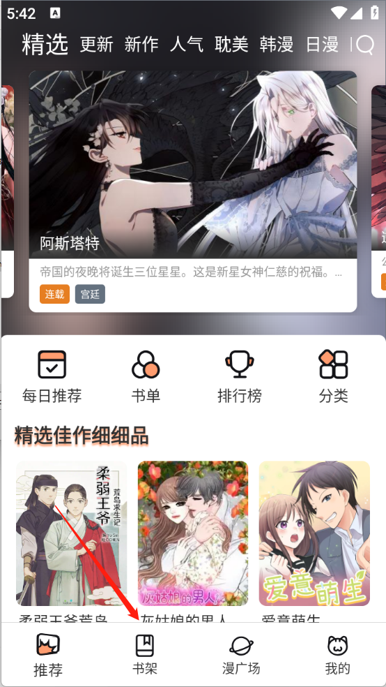 喵趣漫画2026复活版