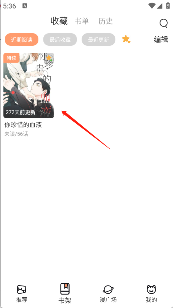 喵趣漫画2026复活版