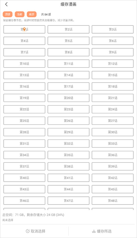 喵趣漫画2026复活版