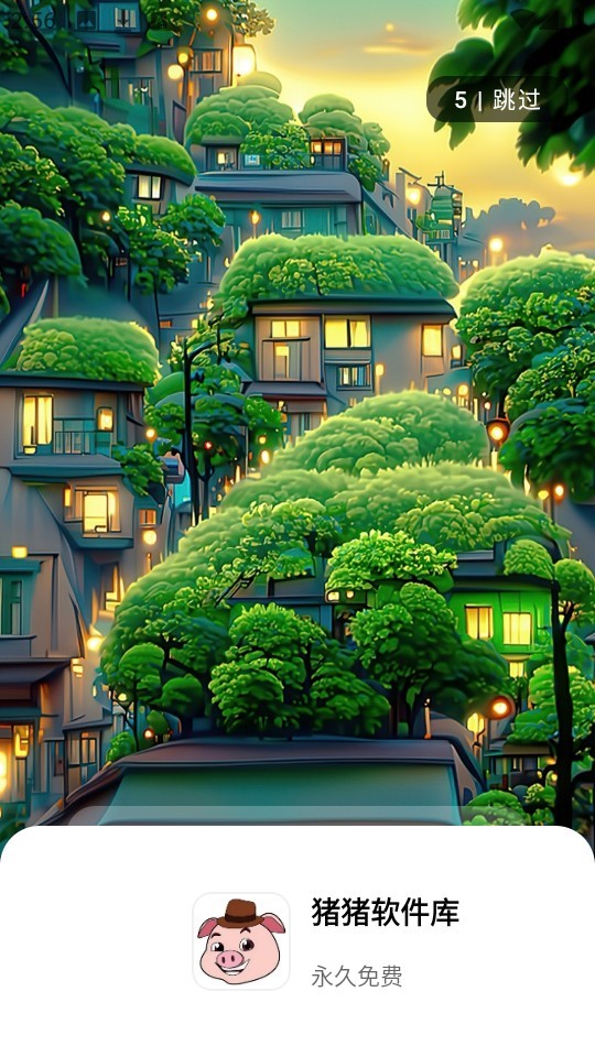 猪猪软件库最新版