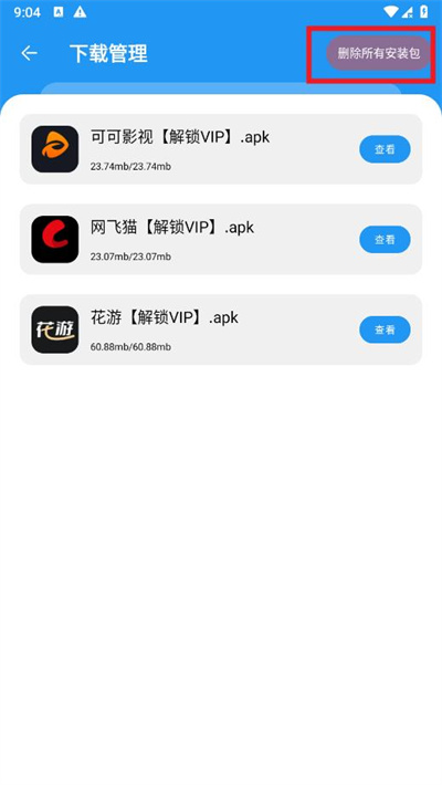 猪猪软件库最新版