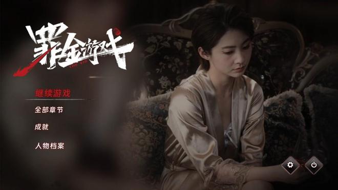 罪金游戏Steam发售引关注