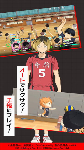 touch the dream排球少年截图5