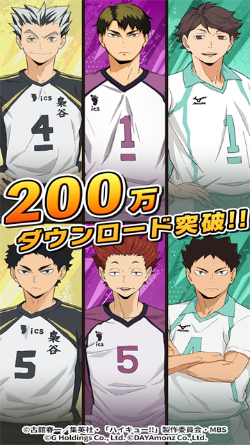 touch the dream排球少年截图4