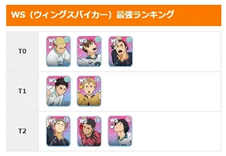 touch the dream排球少年