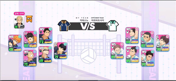 touch the dream排球少年