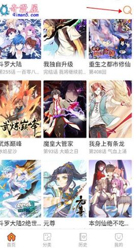 奇漫屋官方正版