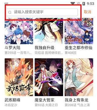 奇漫屋官方正版