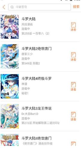 奇漫屋官方正版