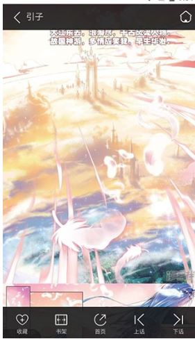 奇漫屋官方正版