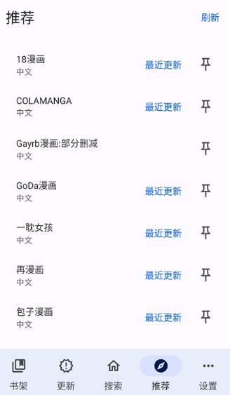 繁花漫画官方正版