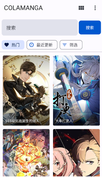 繁花漫画官方正版