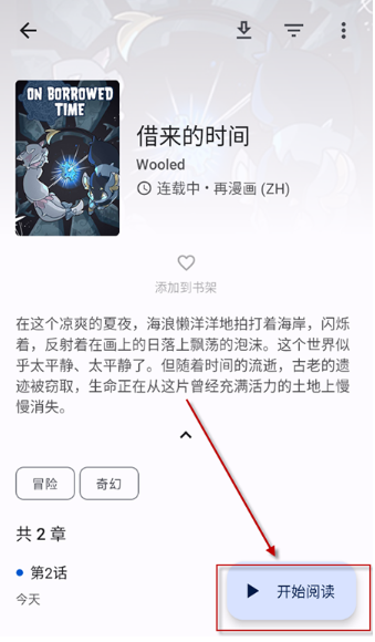 繁花漫画官方正版