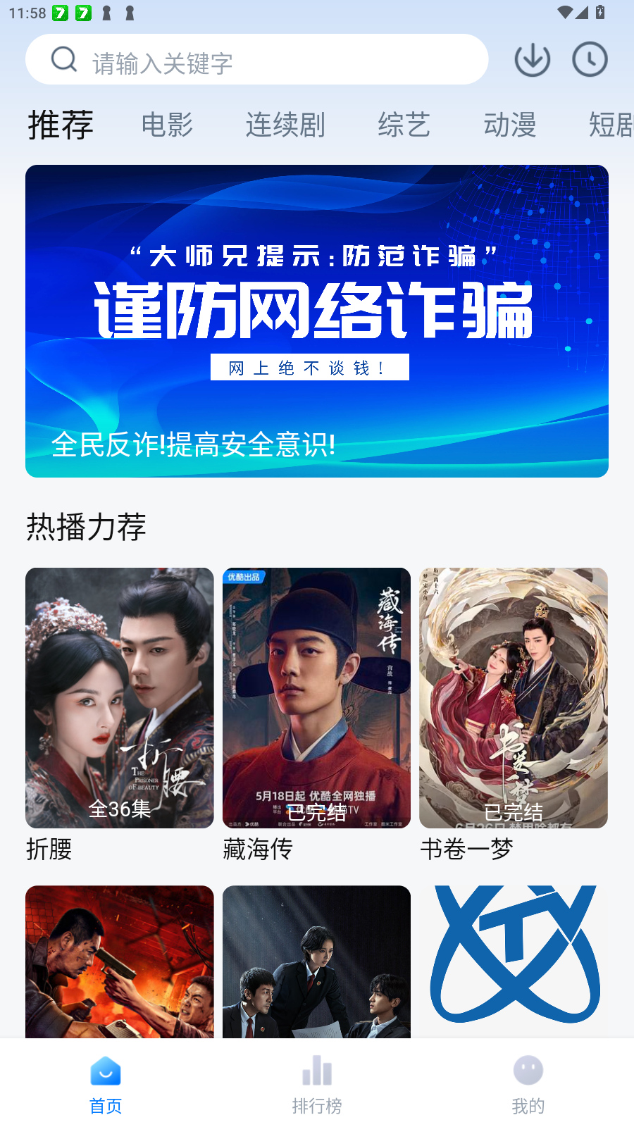 新大师兄影视官方正版