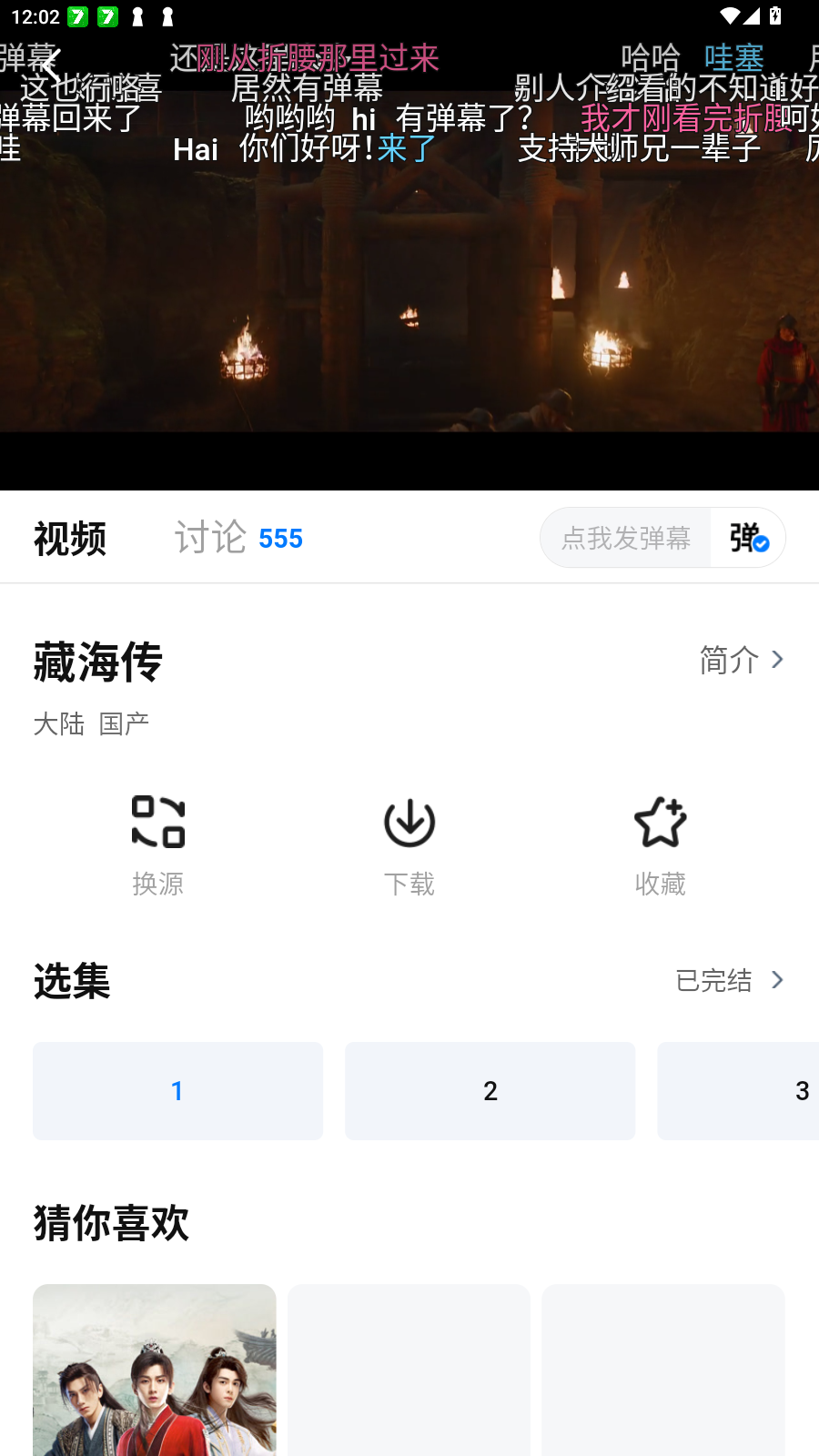 新大师兄影视官方正版