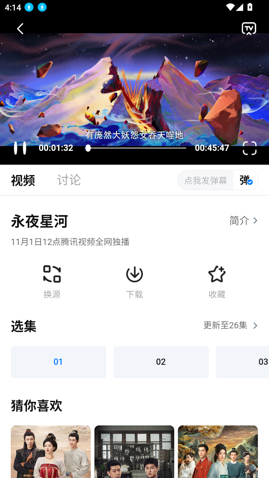 新大师兄影视官方正版