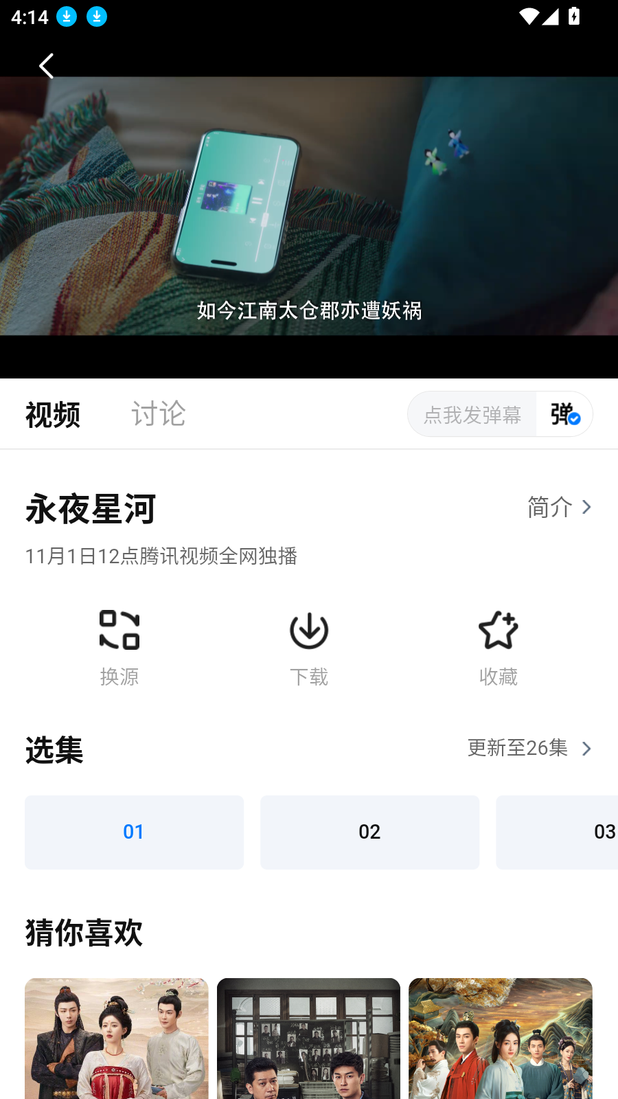 新大师兄影视官方正版