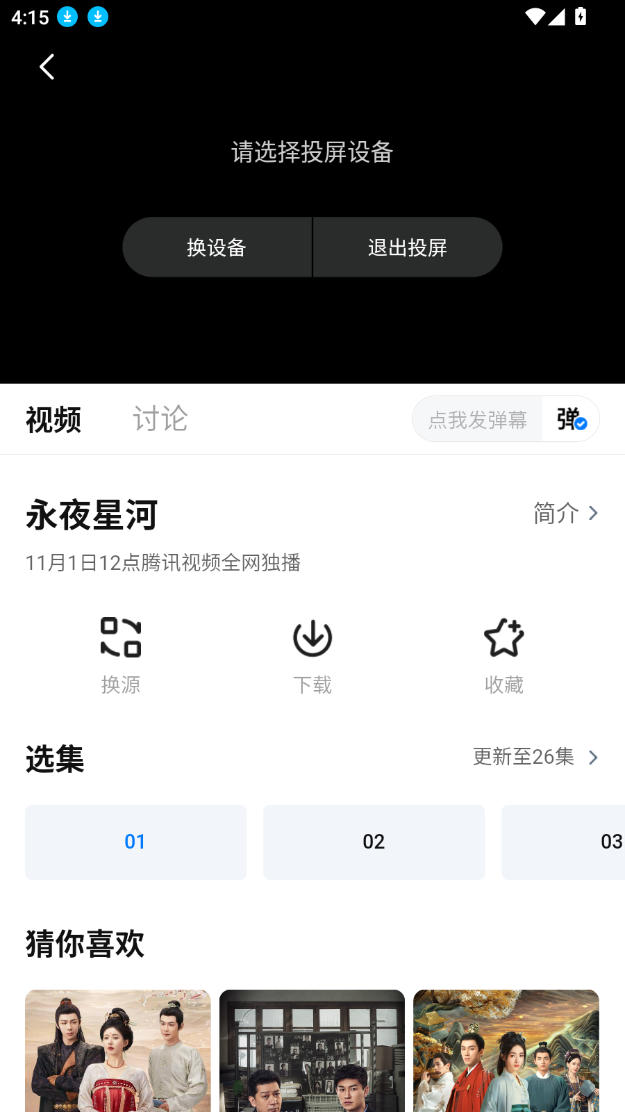 新大师兄影视官方正版
