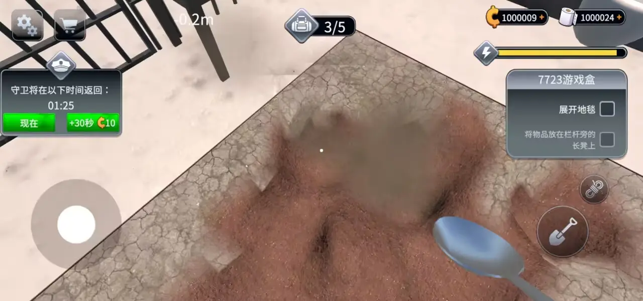 越狱模拟器汉化版截图4