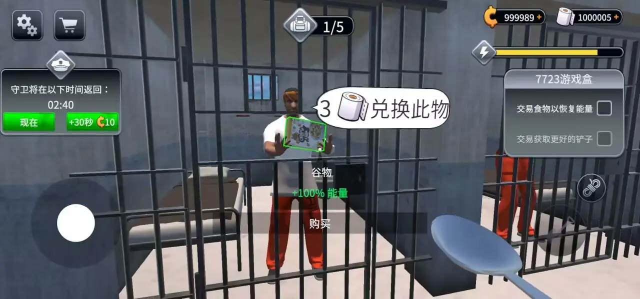 越狱模拟器汉化版截图2