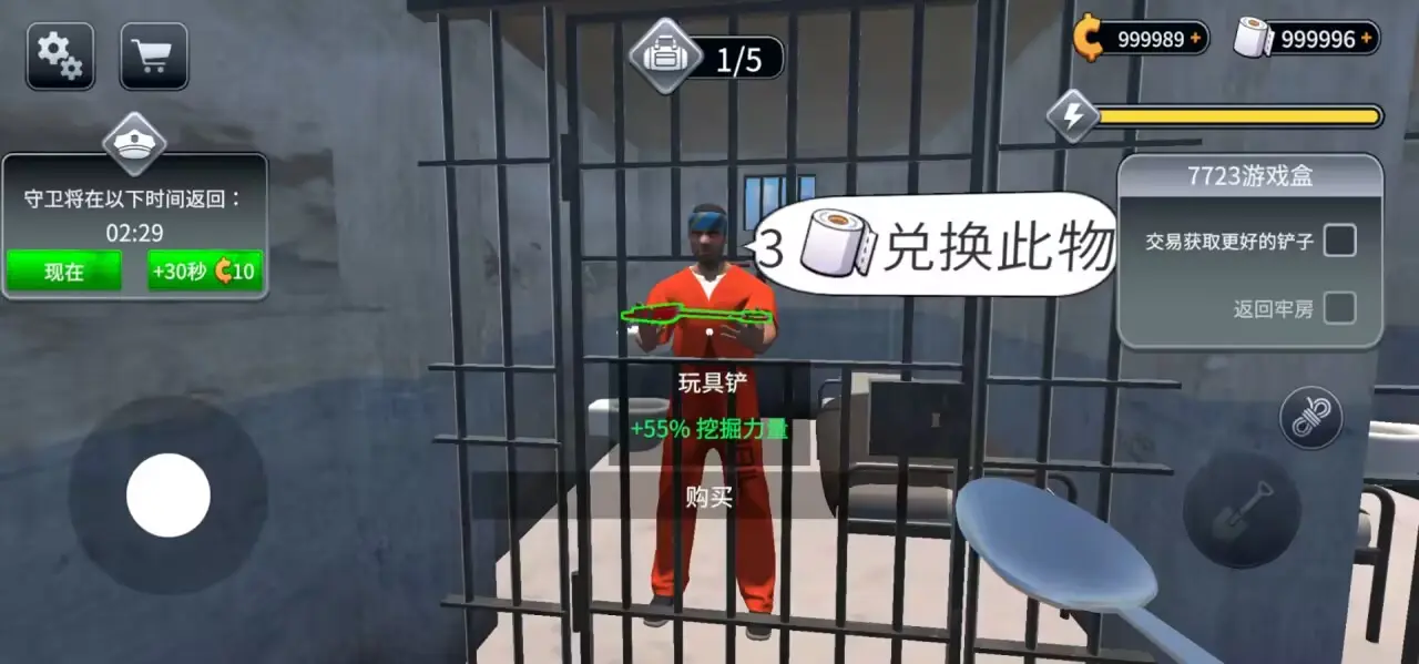 越狱模拟器汉化版截图1