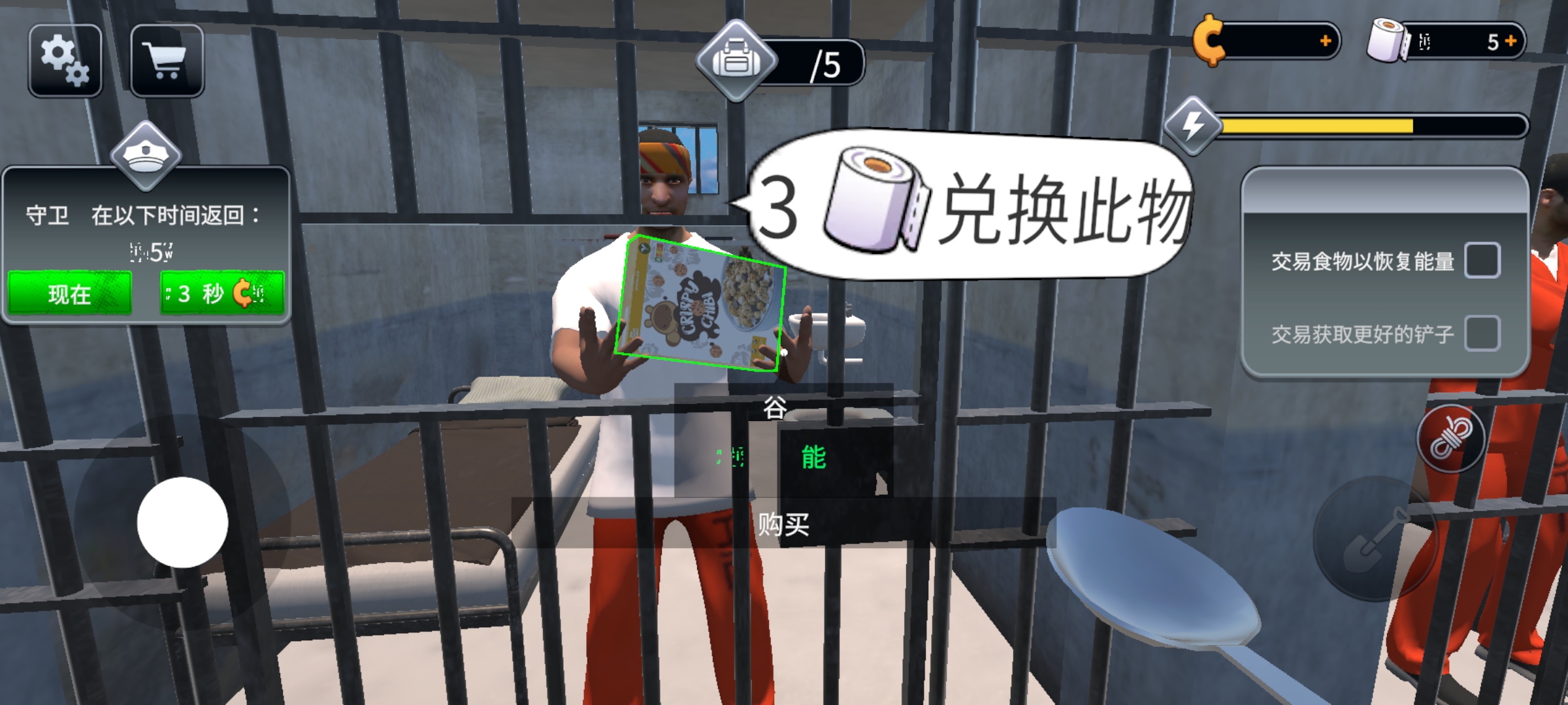 越狱模拟器汉化版