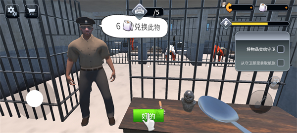 越狱模拟器汉化版