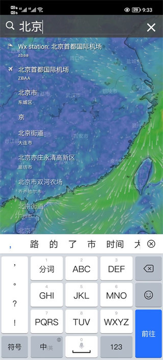 windy气象