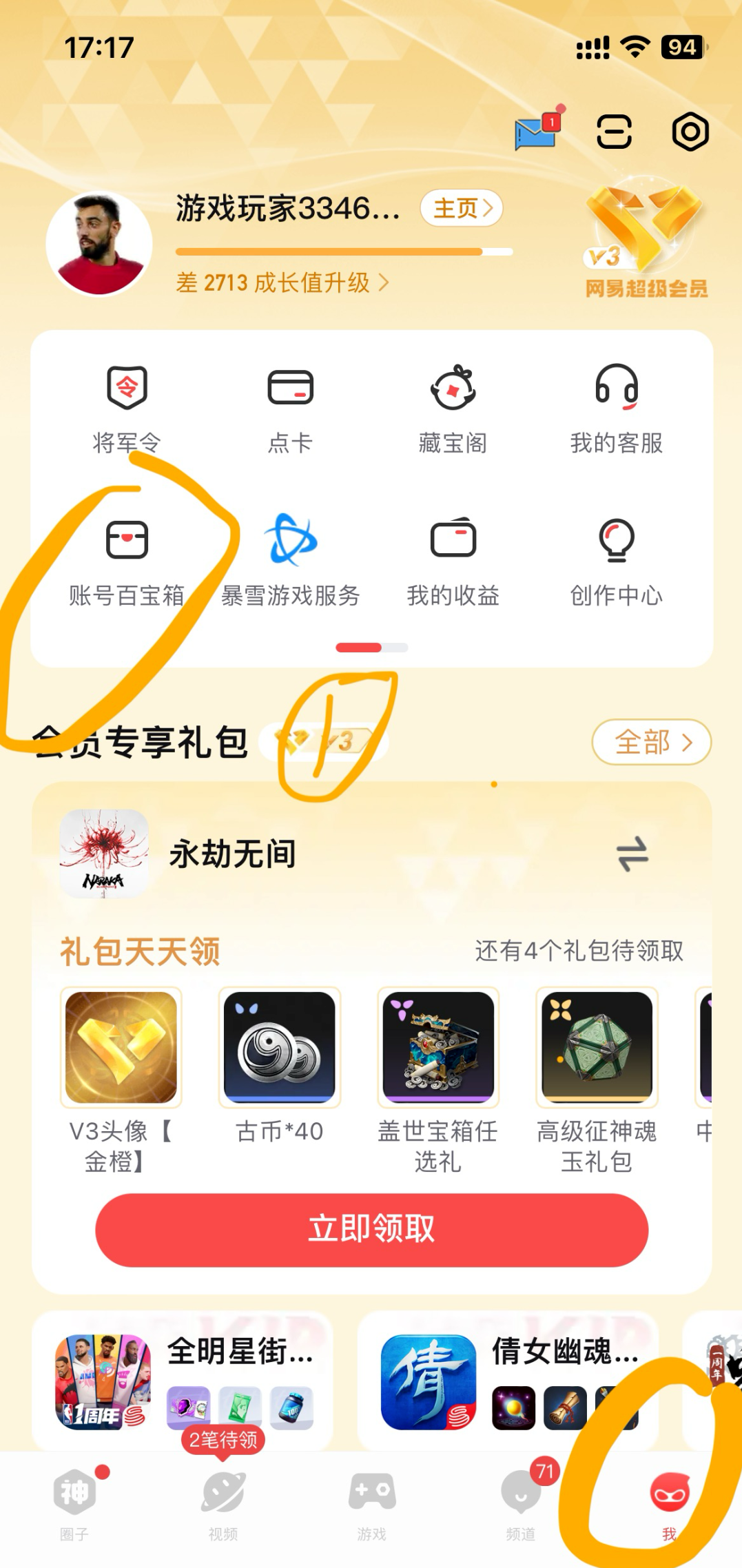 网易大神极速版