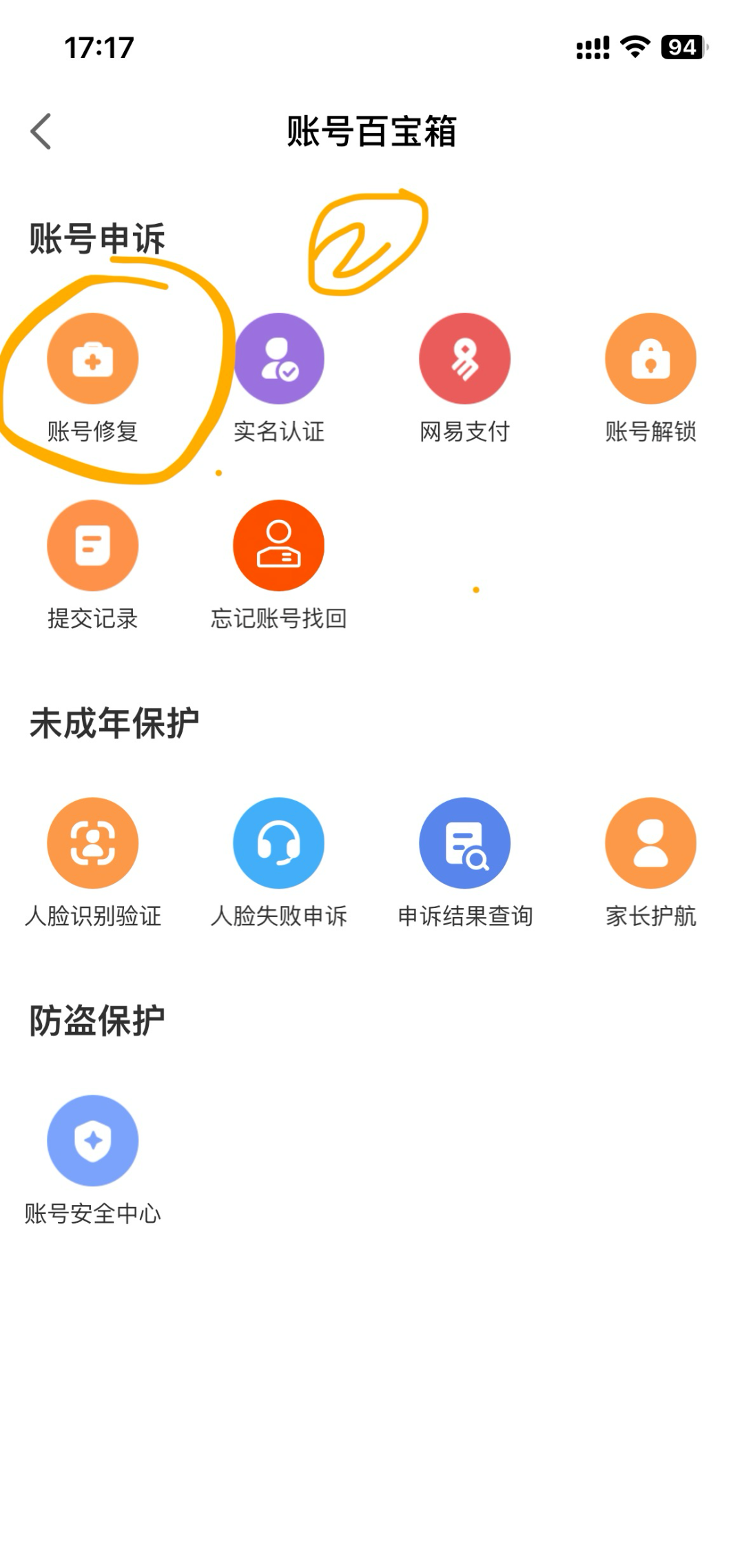 网易大神极速版