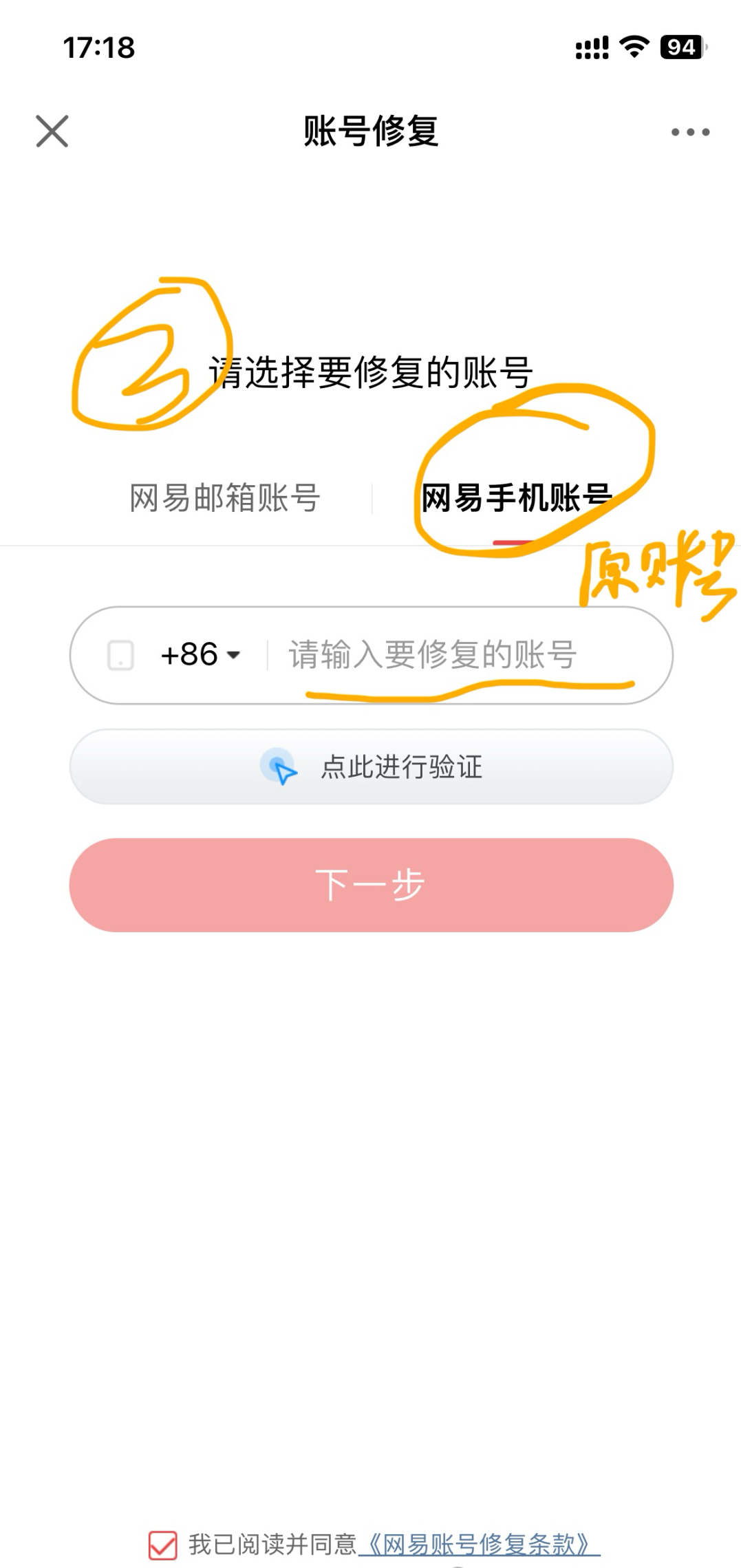 网易大神极速版